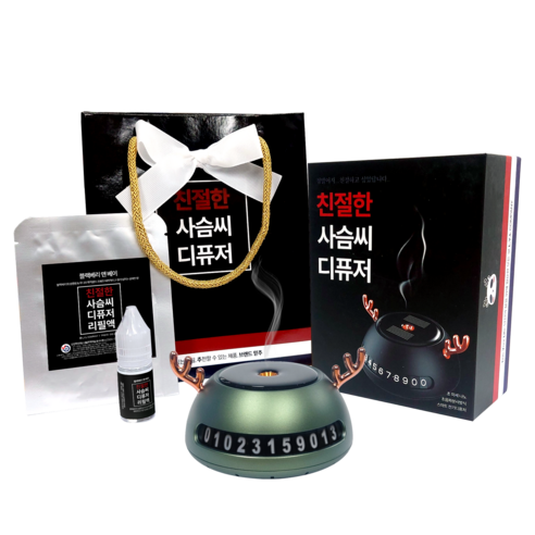 믿추 차량용 자동분사 아로마오일 친절한 사슴씨 그린 차량용 방향 태양열 자동충전 자동분사 자동전원조절 프랑스산 원료 최고부향률 퍼퓸등급 새차선물 고급 명품 디퓨져!!, 블랙베리 앤 베이