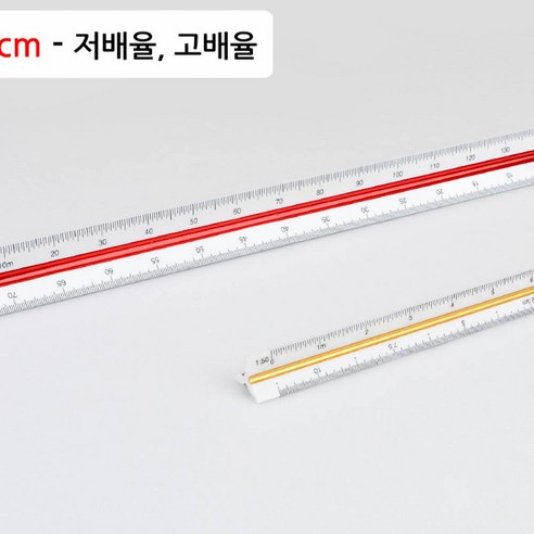 앤트비하우스 삼각스케일자 15cm/30cm 30cm자 15cm자, 1개, 30cm - 저배율