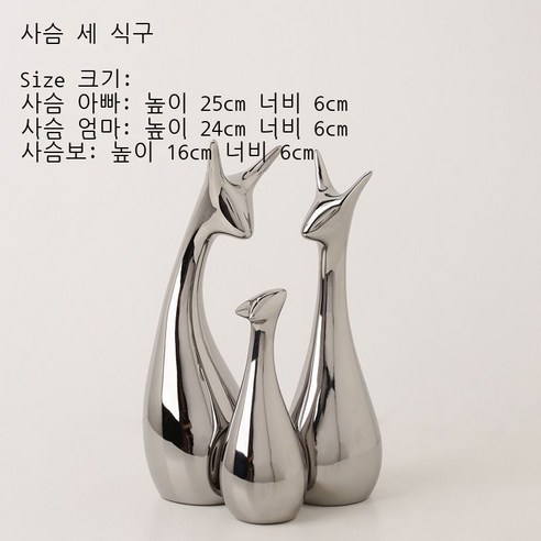 북유럽 빛 럭셔리 전기 도금 실버 꽃병 크리 에이 티브 불규칙한 세라믹 장식 예술 모델 부드러운 장식 장식, DFMEI 실버 도금 3 사슴