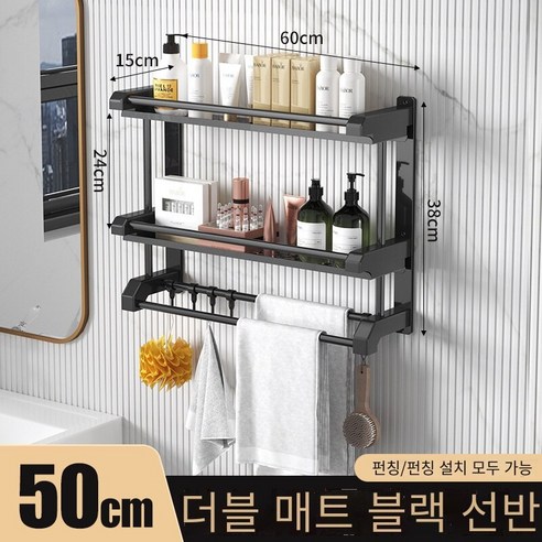 화장실 선반 비 천공 스테인레스 스틸 타월 랙 화장실 욕실 수건 랙, 야 헤이 더블 50 (펀칭 프리)