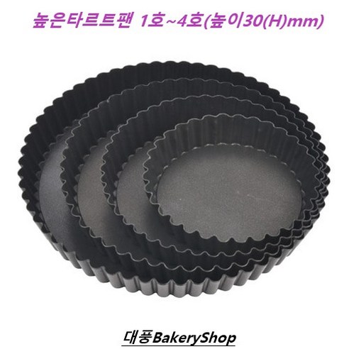 대풍BakeryShop 높은타르트팬 1호~4호 (높이30(H)mm), 1개