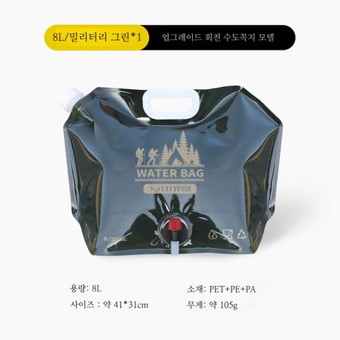 캠핑용 휴대용 수도꼭지형 접이식 물주머니, 1개, 밀리터리 그린