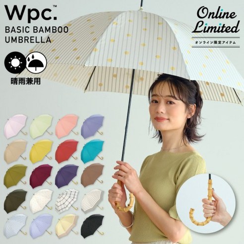 일본 우산 WPC 튼튼하고 예쁜 장우산 양산 장마철 선물