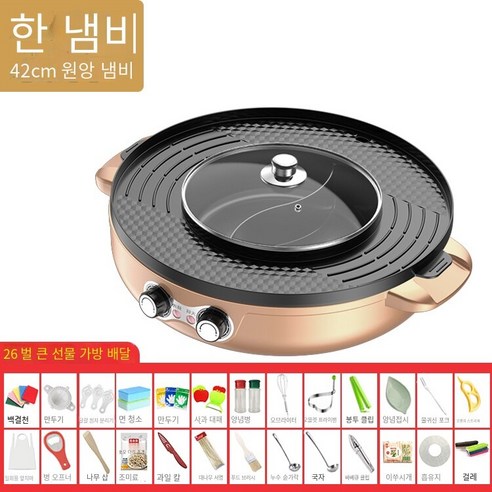 Supor 냄비 바베큐 통합 냄비 가정용 분리형 만다린 오리 다기능 바베큐 대용량 바베큐 기계, 색깔3