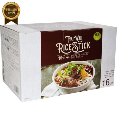 집에서 즐기는 간편하고 맛있는 정통 베트남 쌀국수