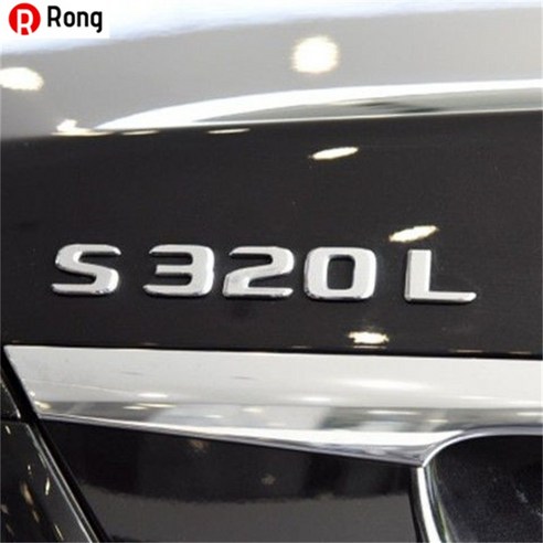 Rong 벤츠 엠블럼 뒷부분 엠블럼 E300L 엠블럼 GLC 엠블럼 C260L 엠블럼 E260L 알파벳 엠블럼 벤츠Mercedes-Benz AMG 튜닝 C200 인테리어 엠블럼, 하나, [S320L]원차가일치한다