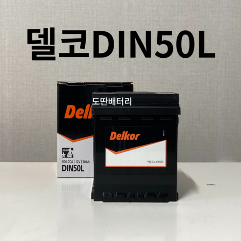 엑센트 델코 DIN50L 자동차 배터리 최신 정품 새상품, 폐배터리 반납, 공구 대여, 1개 스포티지r배터리