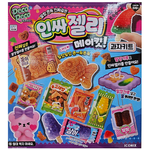 데코데코 말캉 쫀득 진짜 같은 인싸젤리 메이킷 과자 키트, 1 SIZE (MIX COLOR) 4개