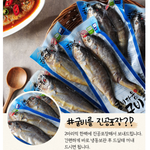 영광법성포 굴비 [간편 진공포장] 1팩/10마리X2팩 (20마리 1.2kg ~), 20개