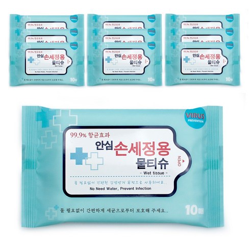 언제 어디서나 안심, 홈인더스트리 휴대용 손 세정 티슈로 청결을 지키세요.