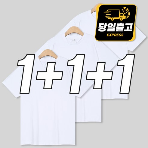 고퀄리티 면소재로 제작된 팀스핏 빅사이즈 프리미엄 반팔티, 이 가격에 이 퀄리티!
