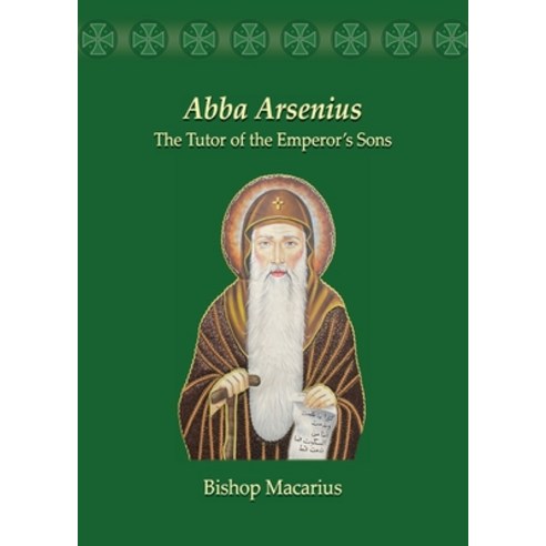 (영문도서) Abba Arsenius: The Tutor of the Emperor''s Sons Paperback, St. Mary & St. Moses Abbey ..., English, 9781939972224
