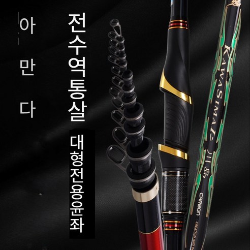 아만다 카와시마이 낚시대/바다 찌낚시대/아만다 갯바위낚시대/아만다 카와시마이 찌낚싯대 갯바위 릴대0.8-500 1.0-500 1.25-500 1.5-500 1.75-500