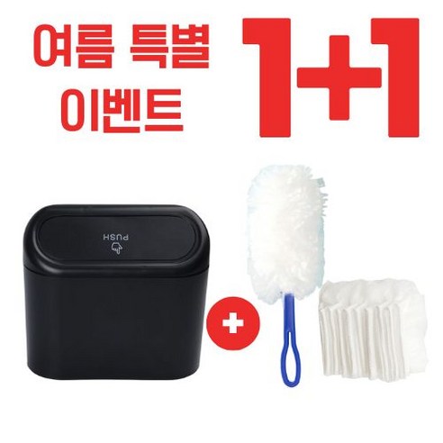 차량용 휴지통 + 일회용 먼지털이 10ea, 1개