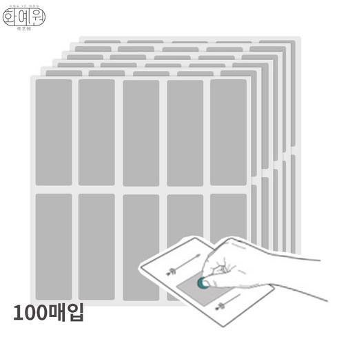 화예원 스크레치 긁는 DIY 복권 만들기 스티커, 100매