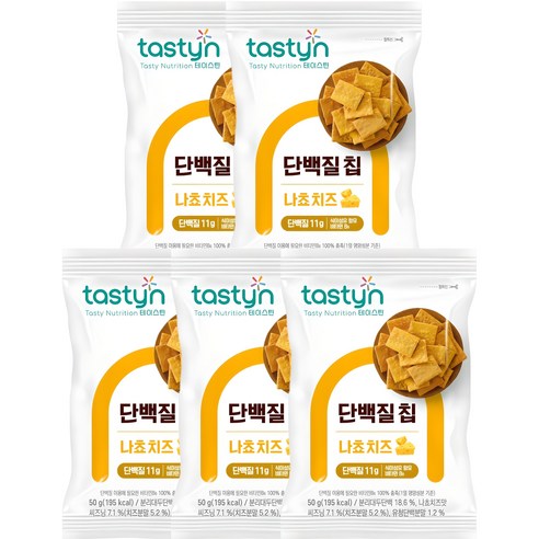테이스틴 단백질칩 나쵸치즈, 5개, 50g