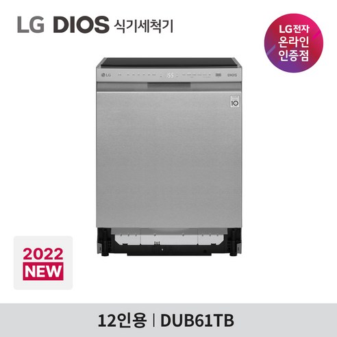 LG DIOS 식기세척기 DUB61TB: 설거지로부터의 해방, 스마트한 주방의 완성