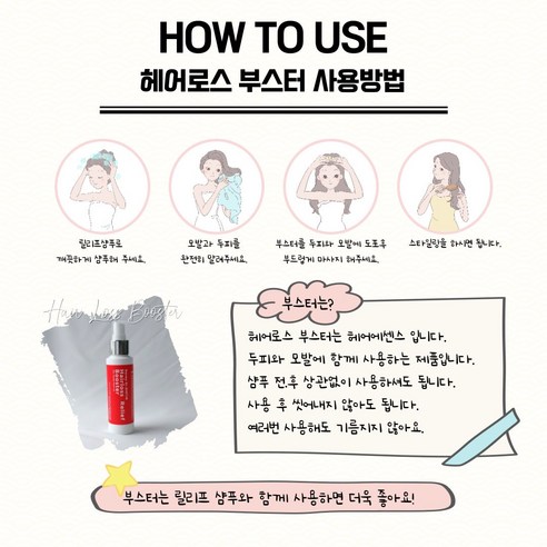 자연의 힘으로 두피와 모발의 건강을 되찾으세요.