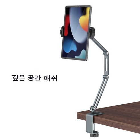 태블릿 거치대가 길어지면 접을 수 있다., P60 그레이