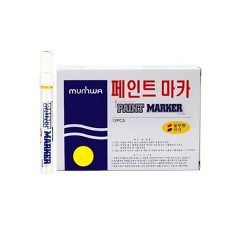 문화연필 페인트마카 노랑, 1색, 12개 미술/화방용품