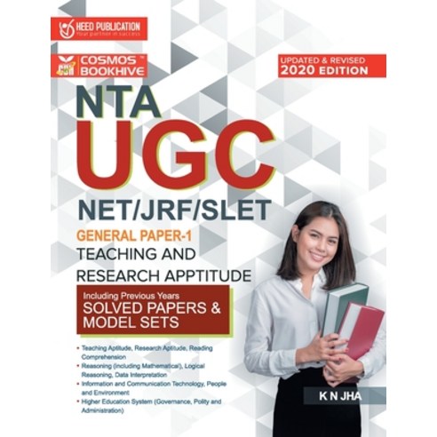 NET Paper 1 Paperback, Heed Publications Pvt Ltd