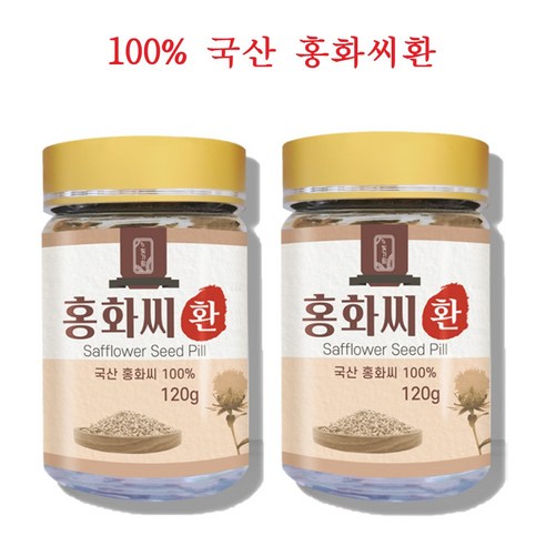 홍화씨환 국산 홍화씨효능 120g 2통, 2개