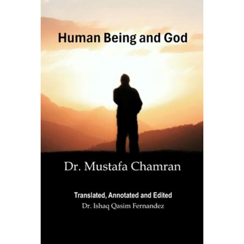 (영문도서) Human Being and God Paperback, Dr. Ishaq Qasim Fernandez, English, 9798986194158