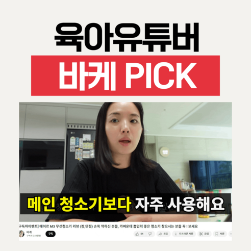 작지만 강력한 에어르 무선 미니 청소기 M3, 당신의 차량과 공간을 위한 완벽한 선택!