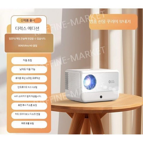 미닉스 미니 빔프로젝터 가정용 캠핌용 미니빔, MNBP-410BE 10 빔프로젝터 이동식 휴대용 캠핑용 HD 원룸 프로젝터, 공식 표준, B