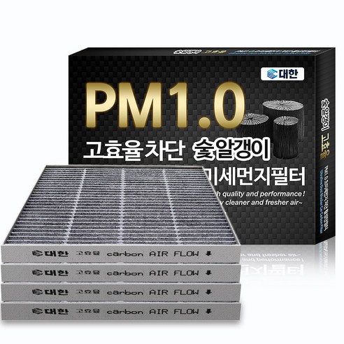 대한카필터 PM1.0 활성탄 초미세먼지 에어컨 필터, KC134, 4개