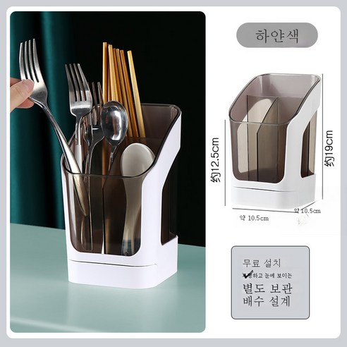 DFMEI 가벼운 철제 수저통 가정용 주방에서 물을 빼내는 수저통 수저통 수납함 선반입니다., DFMEI 화이트 싱글 튜브