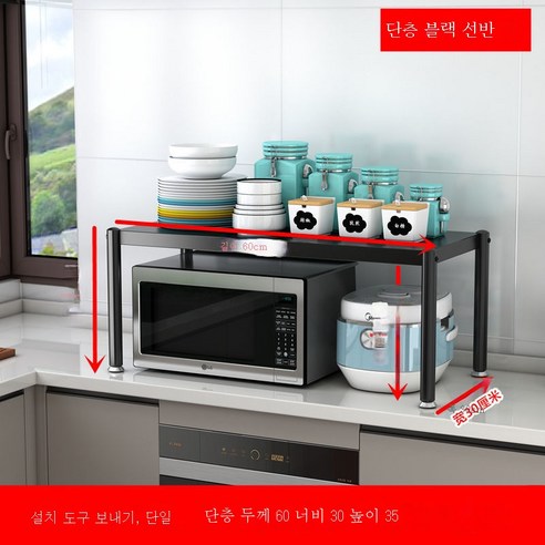 ZZJJC 단층 스테인리스 주방 거치대 1층 스탠드 전자레인지 철골대 2층 거치대 난반, [두툼]길이60와이드30높이35단층