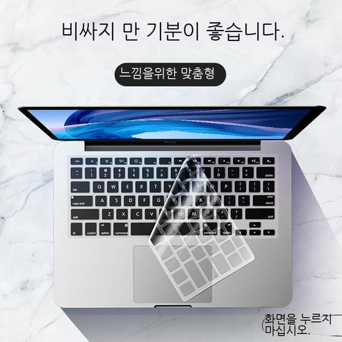 Topsky Macbook 키보드 필름 Macbookpro14 인치 16 애플 공기 투명한 13 인치 M2m1 건반