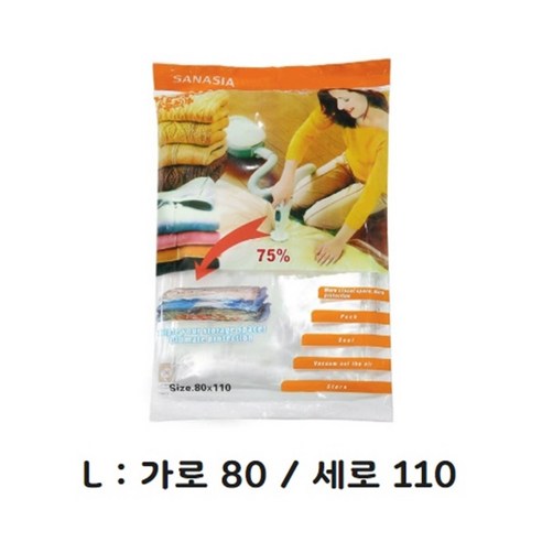 진공압축팩 이불 겨울옷 부피축소80x110cm GS0800015C, 단품, 단품