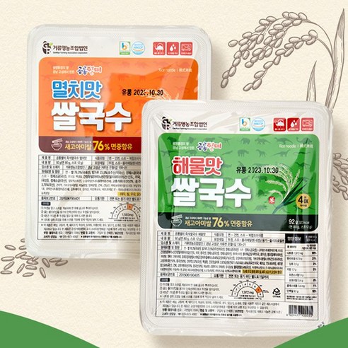 공룡별미 즉석 쌀국수 해물맛+멸치맛