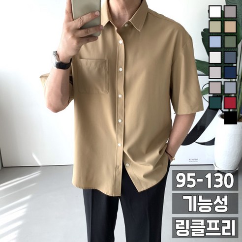 놈시크 (95-130)남자 반팔 셔츠 기능성 링클프리 오버핏 스판 여름 남방 빅사이즈