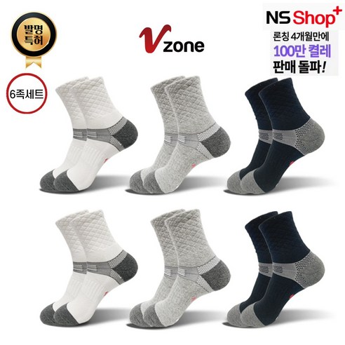 발걸음에 날개를 달다: 브이존 기능성 등산 양말 6족 세트 심층 리뷰 아이앱양말