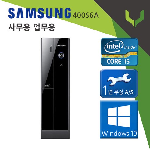 사무용 중고컴퓨터 삼성 400S6A I5-6400 윈도우10/데스크탑 본체/업그레이드 옵션, 기본 8G, 기본 120G, HDMI 지원