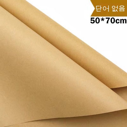 YAPOGI 선물 포장지 선물 포장 예쁜 포장 포장박스 종이포장, 3 조각, 단색 (50*70Cm)