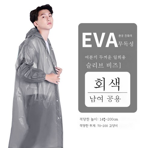 DFMEI 멀티 컬러 패션 방수 비옷 트레킹 아웃도어 비옷입니다., DFMEI 그레이 2종입니다