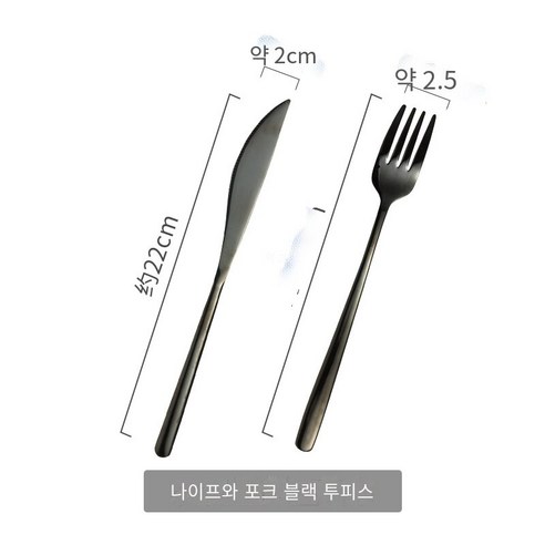 스테인레스 스틸 휴대용 식기 웨스턴 레스토랑 나이프 포크 스푼 2 피스 세트 학생 사무실 노동자 야외 여행 숟가락 포크 젓가락 세트, 검은 칼과 포크