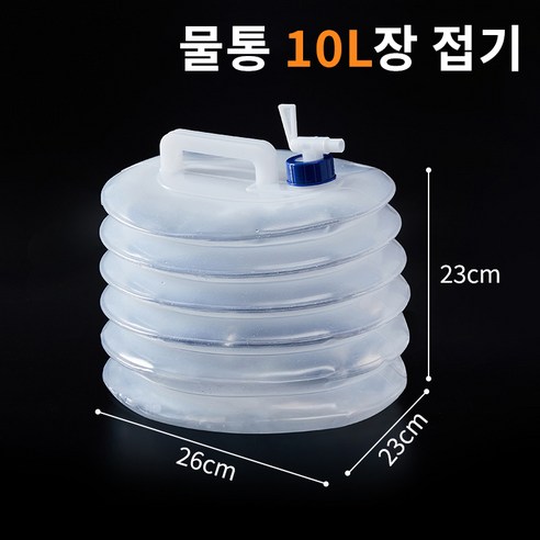 캠핑용 휴대용 수도꼭지형 접이식 물주머니HJXSD1001, 1개, 투명01(10L)
