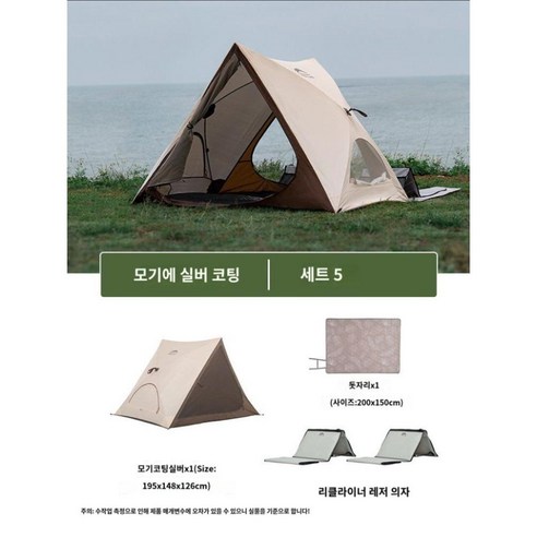 단 한 번의 터치로 완성되는 캠핑, 원터치 텐트