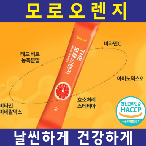 모로오렌지 모로실 다이어트 모로 오렌지 모로오렌지추출분말 식약처인증 이탈리아 항산화 안토시아닌 다이어트 오렌지맛, 6개, 30회분