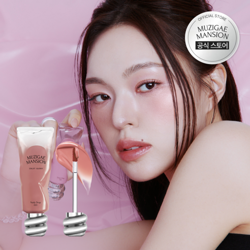 촉촉한 입술, 생기 있는 하루! 무지개맨션 글로시 틴트 솔직 후기 무지개맨션