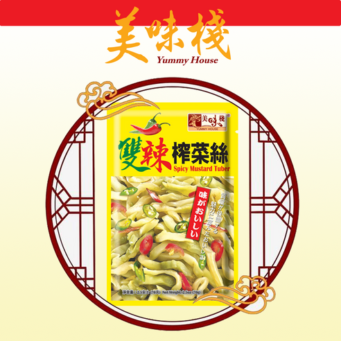 야미하우스 홍콩 짜사이무침, 짭조름한 피클의 매력 짜사이