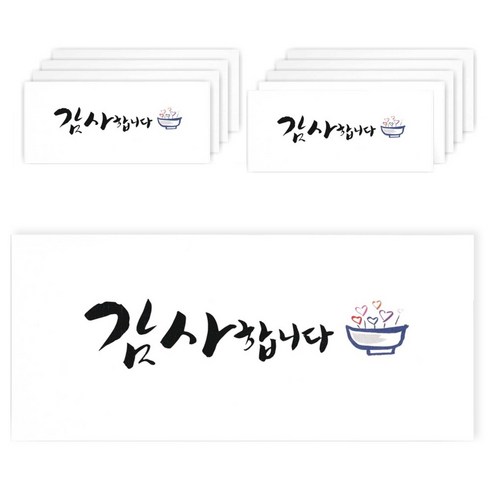 단비나인 캘리그라피 손글씨 용돈 봉투