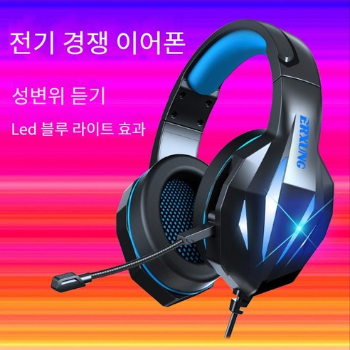 신형J5헤드셋 바이 와이어 데스크톱 컴퓨터PS4전기 스포츠 게임 조명XBOX ONE헤드폰, J5 블랙 레드 어댑터