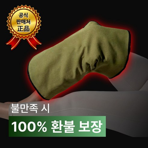 깊숙한 온열감으로 무릎 통증 완화, 편다온 심부찜질팩