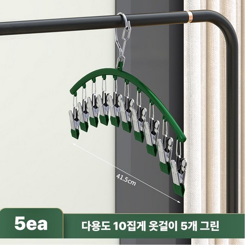가려거든 양말 속옷 옷걸이 5P세트, 1세트, 다용도 10집게 옷걸이 5개 그린